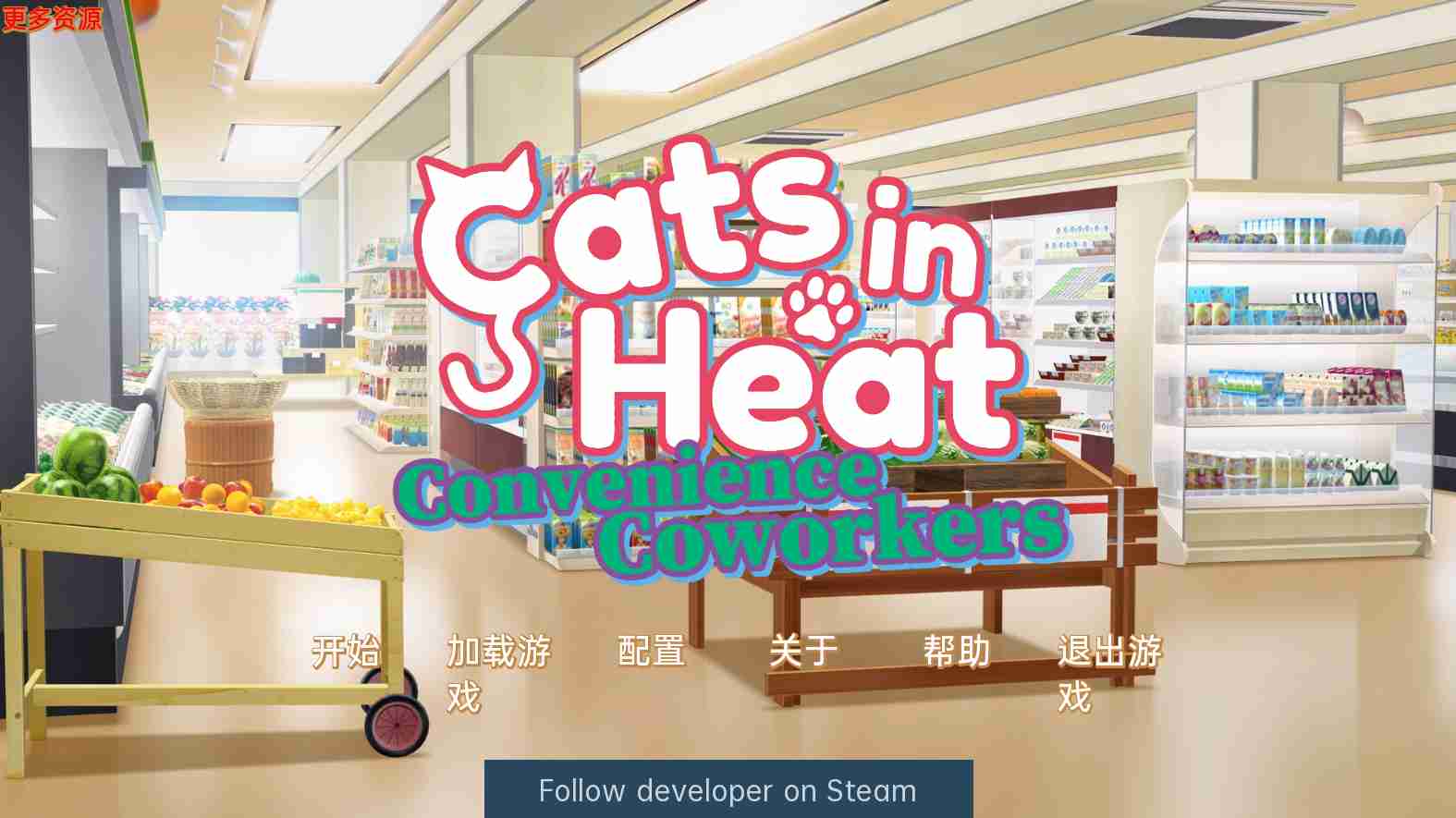 图片[1]-[PC][SLG/日系/动态]发情的猫 Cats in Heat V1.0 STEAM汉化版[172M度盘]-几王ACG